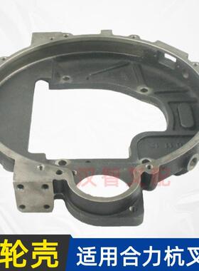 叉车飞轮壳新柴4904D27发动机离合器连接壳适用杭叉合力配件