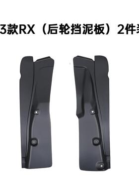 23款雷克萨&斯RX350h挡泥板rx450h挡水板RX500h改装挡板外饰配件