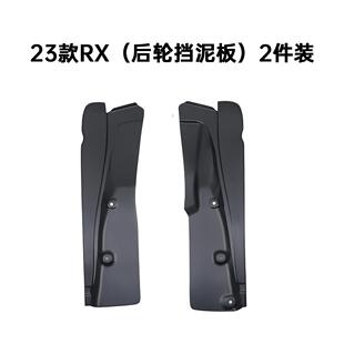 23款雷克萨&斯RX350h挡泥板rx450h挡水板RX500h改装挡板外饰配件
