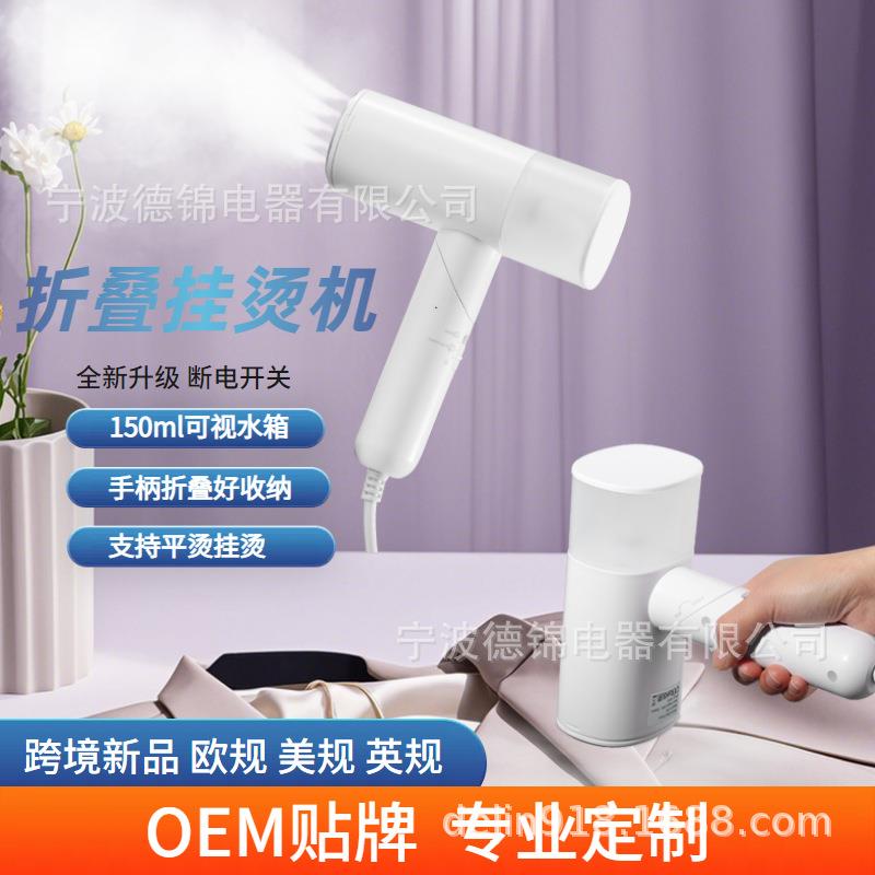 爆款外贸手持挂烫机家用旅行折叠熨斗小型蒸汽熨烫机便捷式蒸汽刷