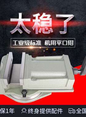 平口钳重型刨床机用虎钳铣床台钳QH6寸/8寸10寸QB250/320