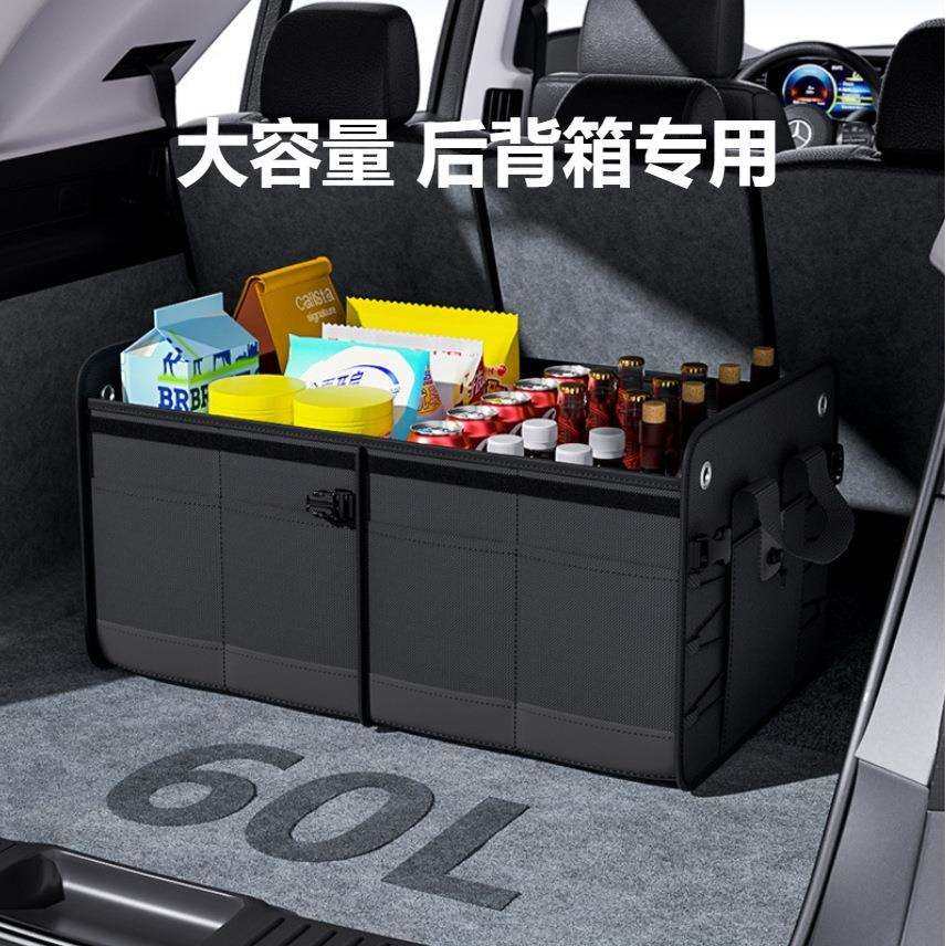 大容量收纳箱汽车后备箱储物箱车载可折叠户外收纳置物盒分区置物