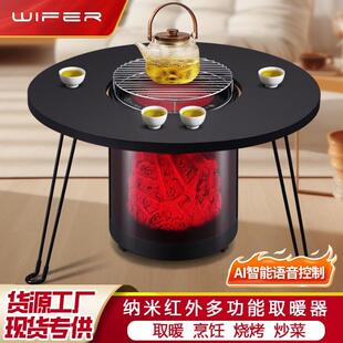 新款围炉取暖器多功能家用煮茶烧烤电暖器智能恒温电暖气烤火炉子