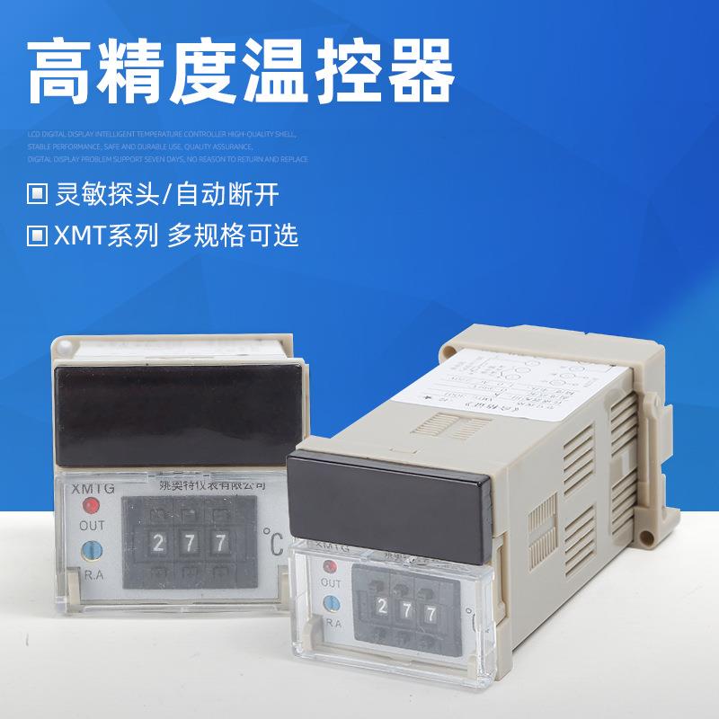 XMTG-1301数显温度控制器开关导轨旋钮指针拨码式温控器K型220V