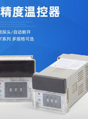 XMTG-1301数显温度控制器开关导轨旋钮指针拨码式温控器K型220V