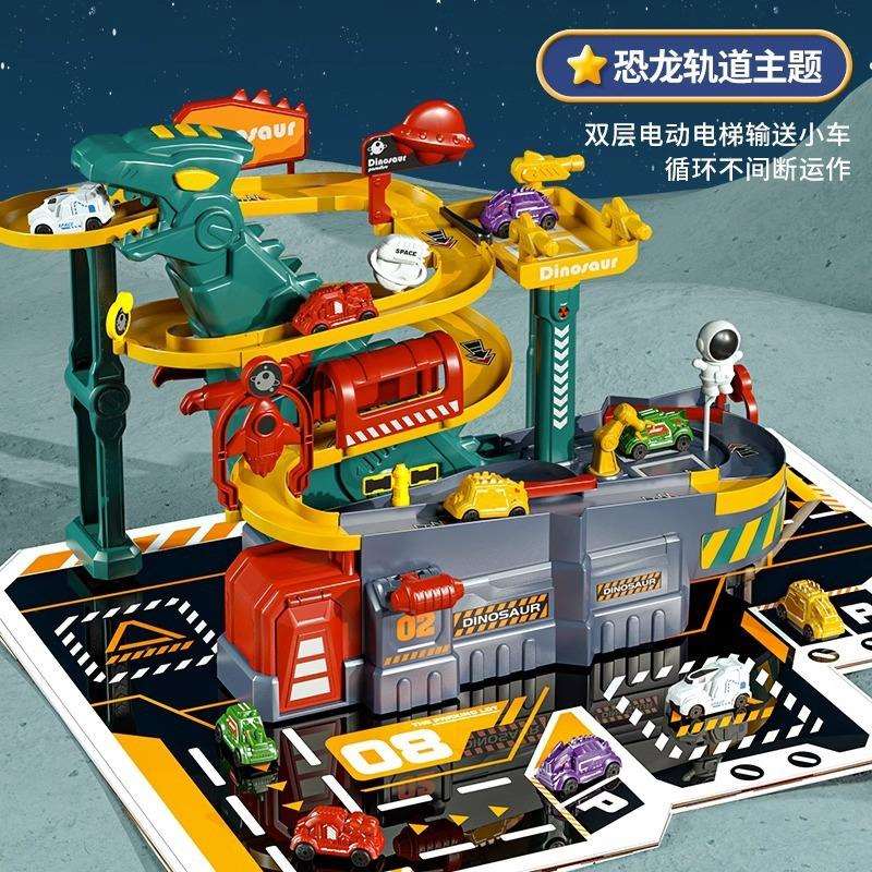 儿童恐龙轨道车停车场大楼城市大冒险闯关盘山公路拼装电动玩具