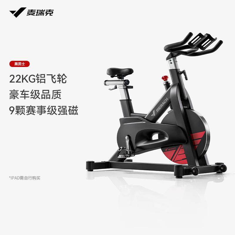 麦瑞克MERACH商用级家用动感单车黑武士无极调阻竞速骑行健身车