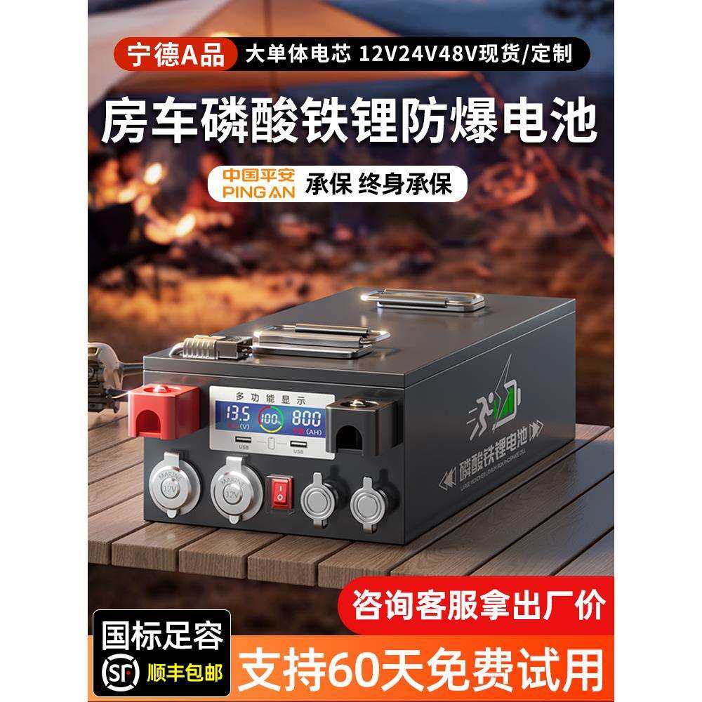 单体房车大容量48V电池12v储能宁德车载电芯电源磷酸铁锂24伏大v