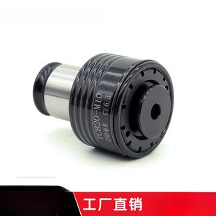高品质TC820攻丝机扭力夹头攻牙机丝锥夹套M5-M36摇臂钻床配件