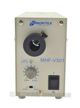 MORITEX卤素光源机 MHF-V501 工业检测用光源机 内配LM-50灯泡