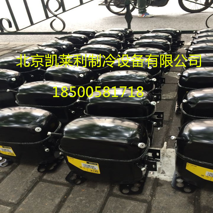 丹佛斯压缩机FR6CL FR8.5CL SC10CL SC12CL SC15CL SC18CL 冰柜