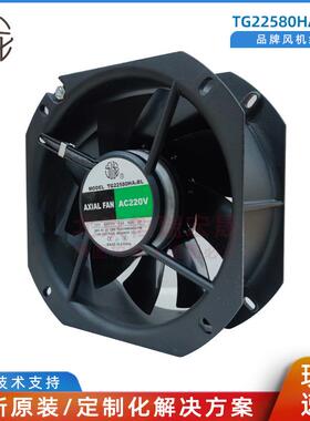 TG22580HA2BL机箱机柜风扇TG22580HA2BL-7P-C220V九龙风机