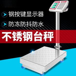 全不锈钢电子秤100KG商用电子称台称计价150公斤精准快递300磅秤
