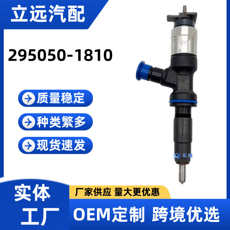 295050-1810喷油器总成418322油嘴适用于卡特车型厂家供应