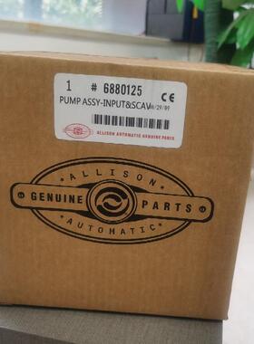 艾里逊油泵三角泵6880125齿轮泵allison
