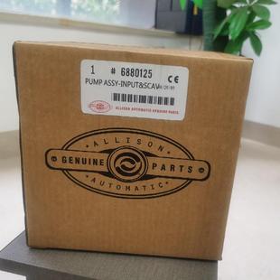 艾里逊油泵三角泵6880125齿轮泵allison