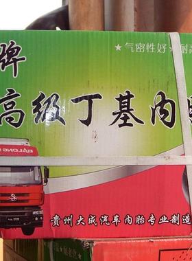 标牌1200R20汽车丁基胶内胎