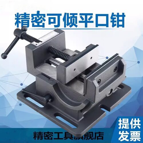 QKD75平口钳QKD100虎钳3寸4寸0-90度导杆式角度虎钳钻床台虎钳