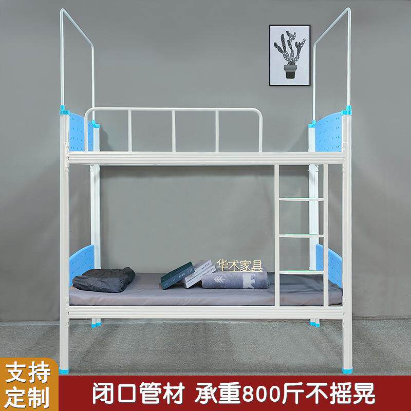 员工双层高架宿舍床铺钢架子金属厚中小学生上下床闭口管高低铁床