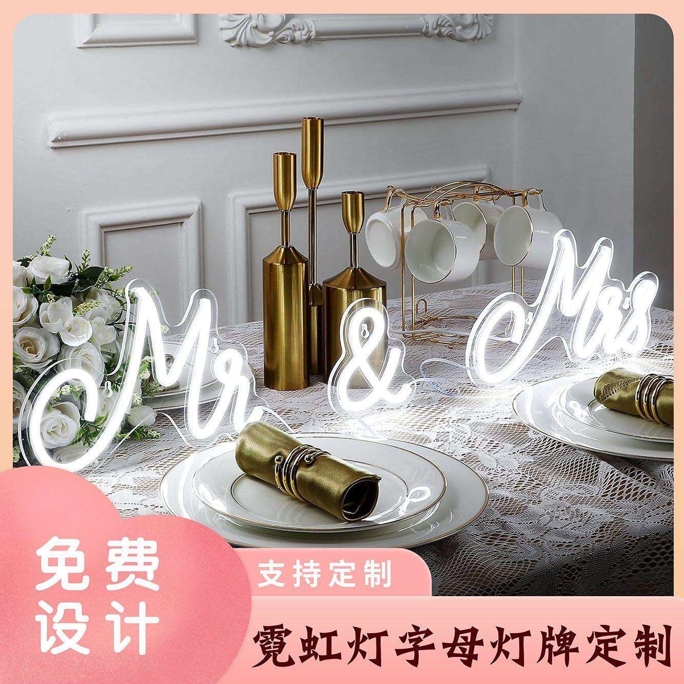 led灯牌婚礼布置logo发光字灯牌霓虹灯求婚灯亚克力字母灯