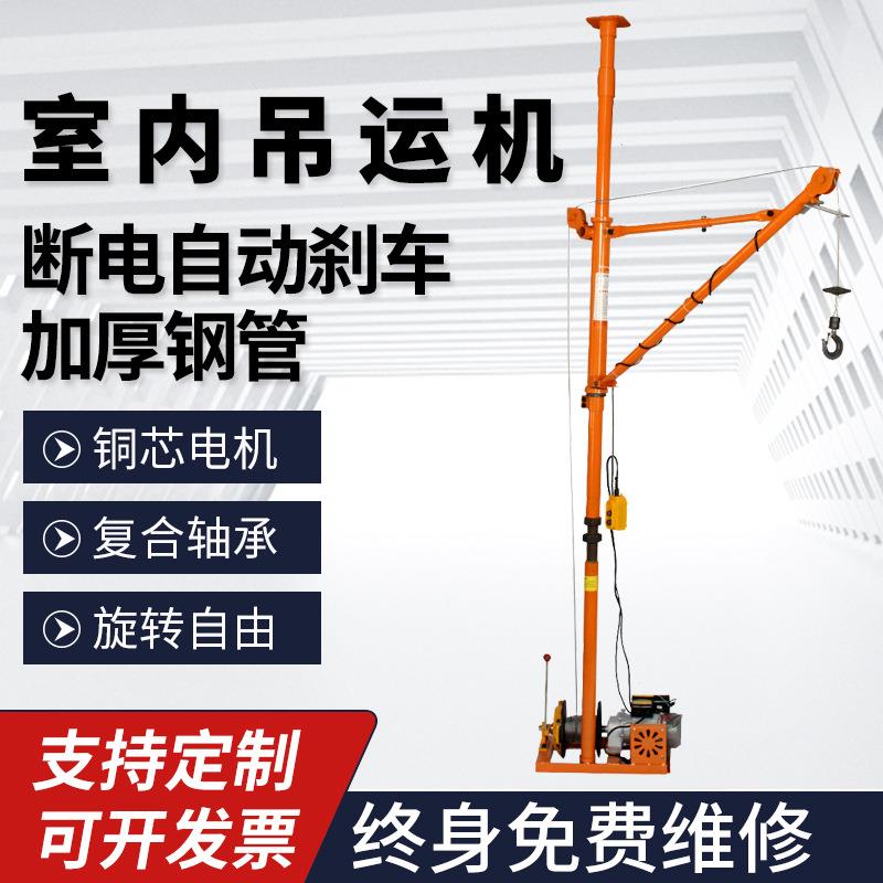 建筑装修吊沙机门窗防盗网吊机室内吊运机小吊机小型单杆吊运机