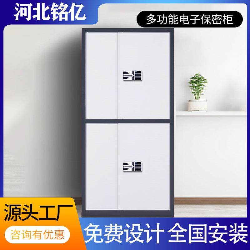 钢制保密柜办公室财务档案柜钢制电子保密柜密码文件柜资料矮柜