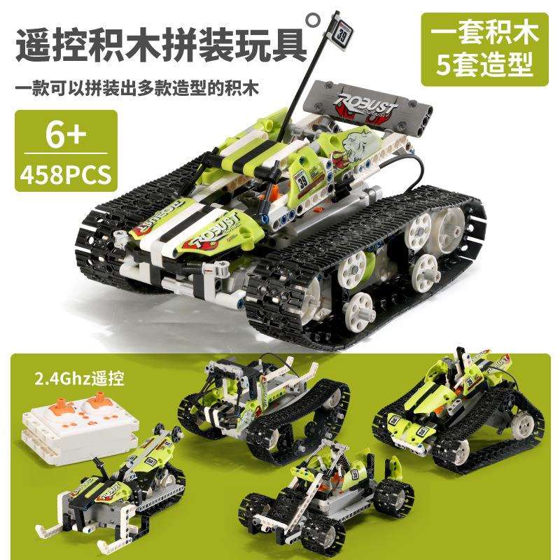 兼容百变电动科教积木科技机械齿轮履带遥控车拼装益智玩具男