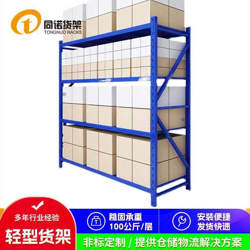 中型标准规格尺寸货架优惠价格多层仓储杭州湖州轻型层板货架