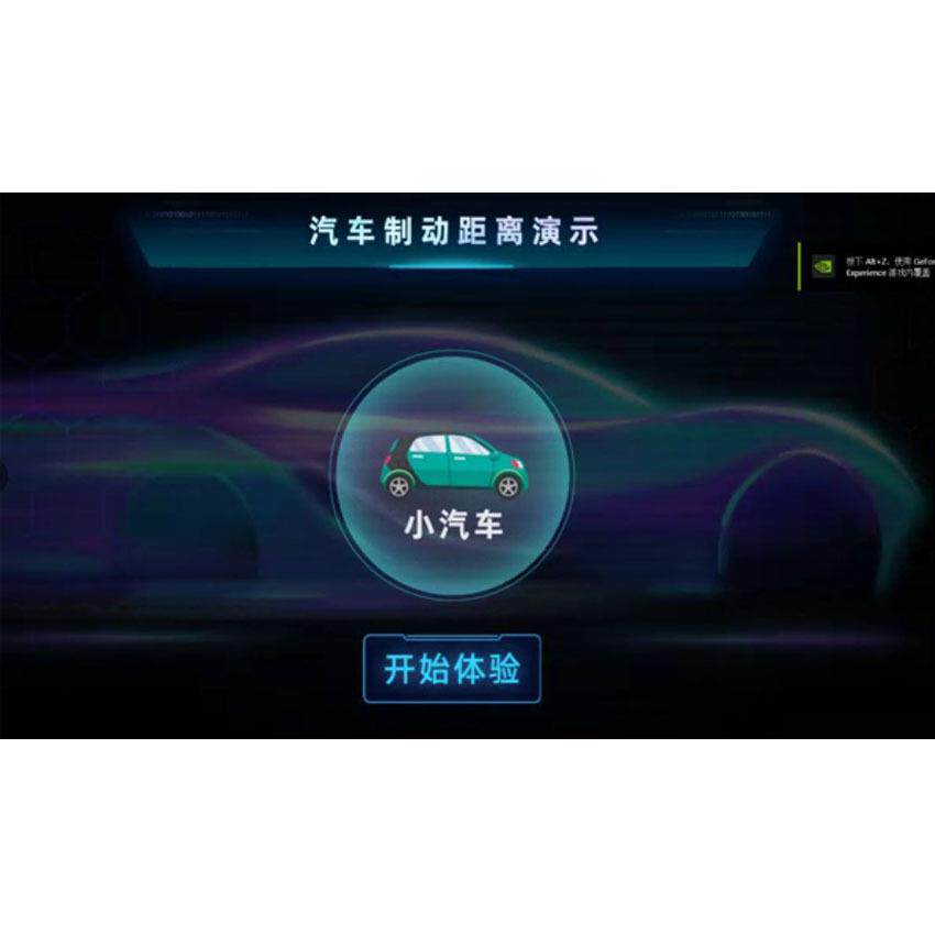 交通安全馆|VR真实模拟刹车制动距离学习体验交通安全知识科普