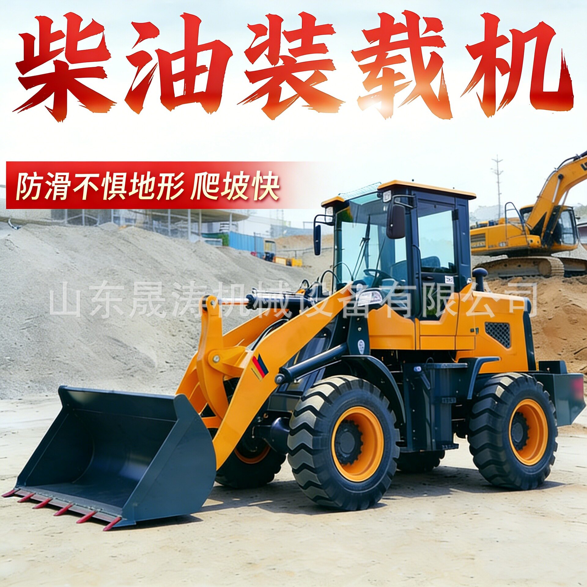 柴油装载机四驱工程铲车农用养殖清粪抓草机多功能柴油动力铲车