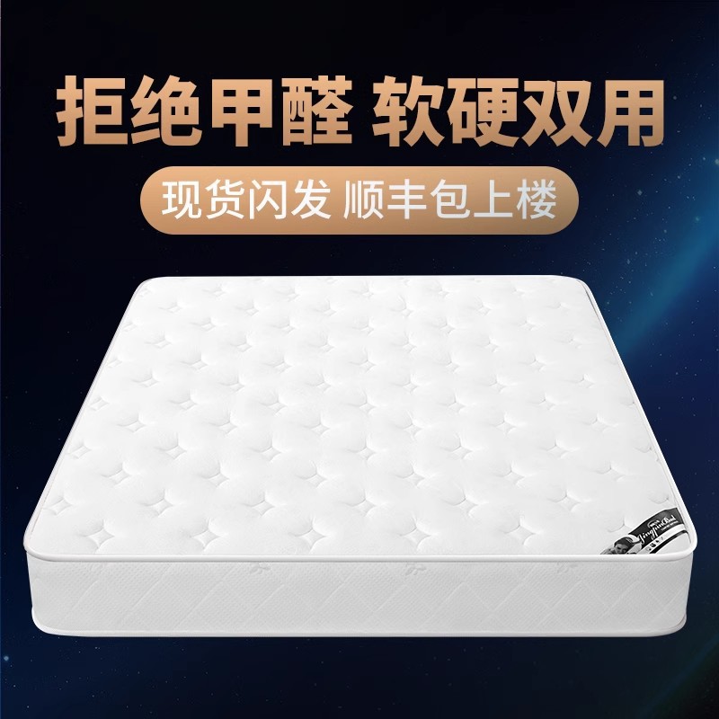 席梦思20cm静音弹簧床垫家用