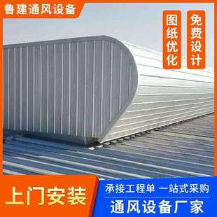 山东供应通风气楼钢结构屋顶开敞式通风气楼天窗规格多样