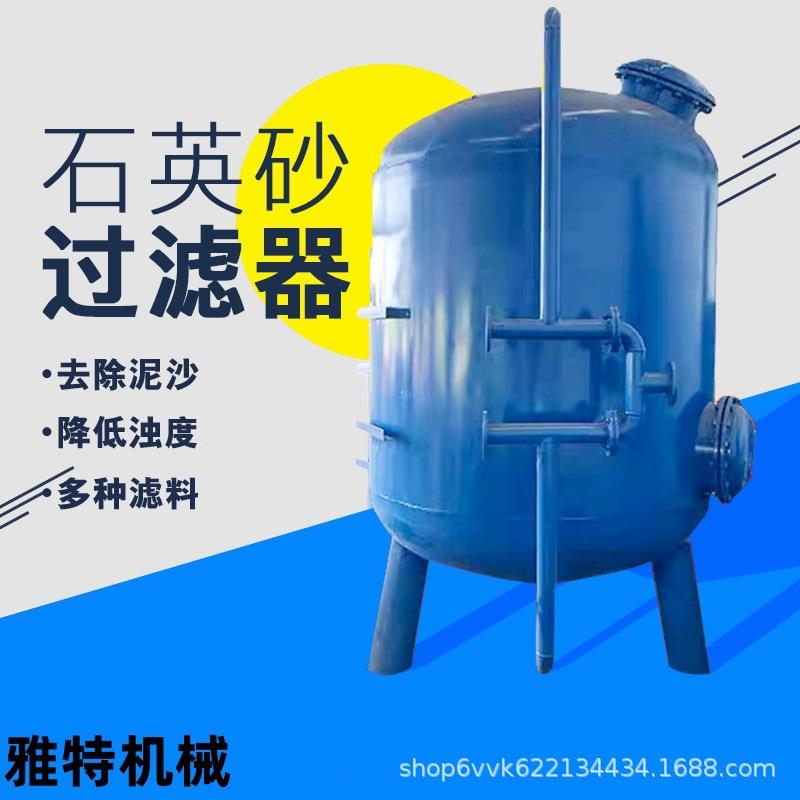 沙漠饮用水过滤罐石英砂过滤罐树脂软化罐地下井水多介质过滤器