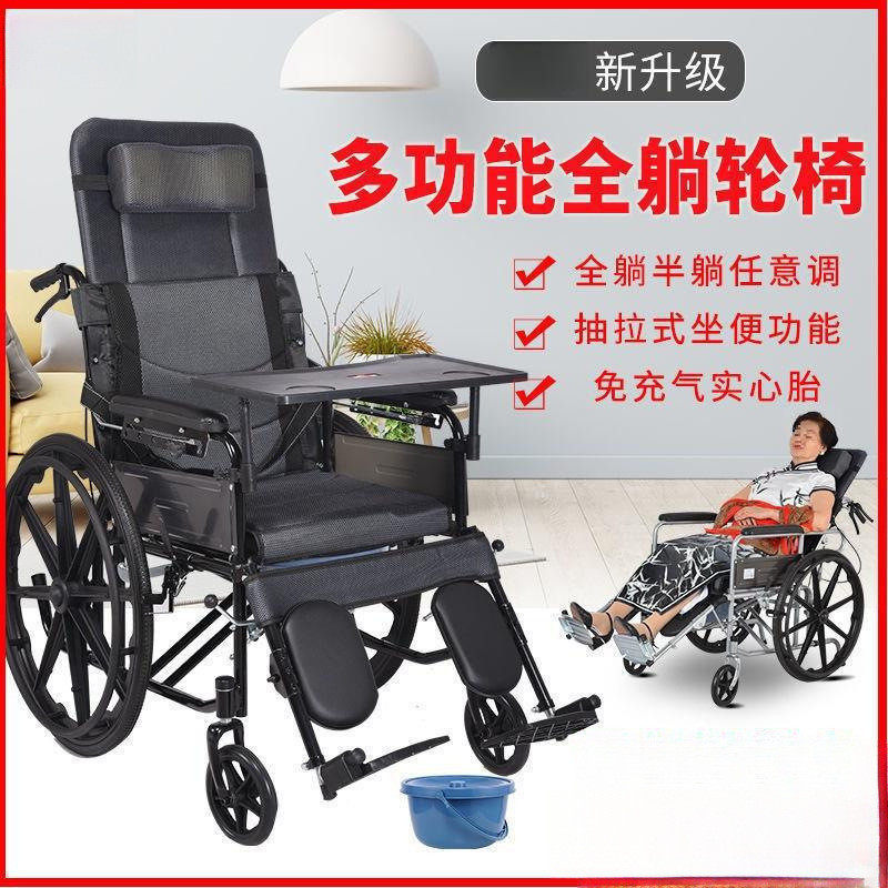 老人轻便折叠坐便全躺半躺轮椅