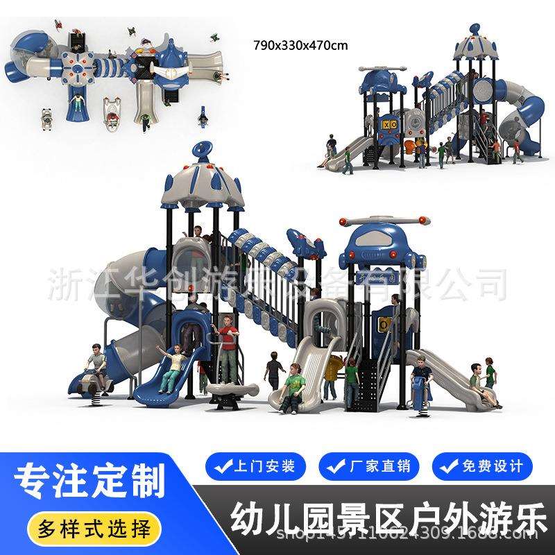 户外幼儿园滑梯塑料大小型儿童滑滑梯组合秋千公园无动力游乐设备