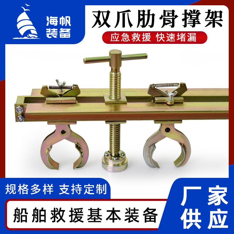 船用托架升降器机械单双爪等组成的肋骨撑架堵漏用具