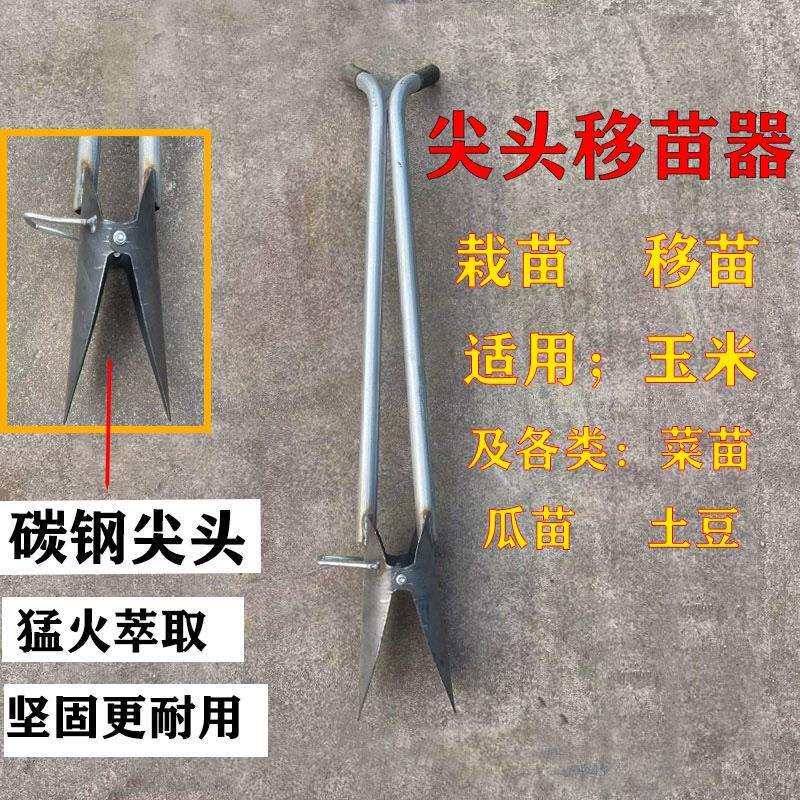栽苗神器手动移栽器定植器农业机械移苗栽苗播种器蔬菜苗品质手推