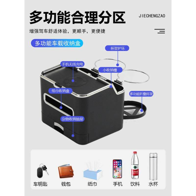 新款车载置物架无线充电多功能纸巾盒车载收纳盒全系列车型