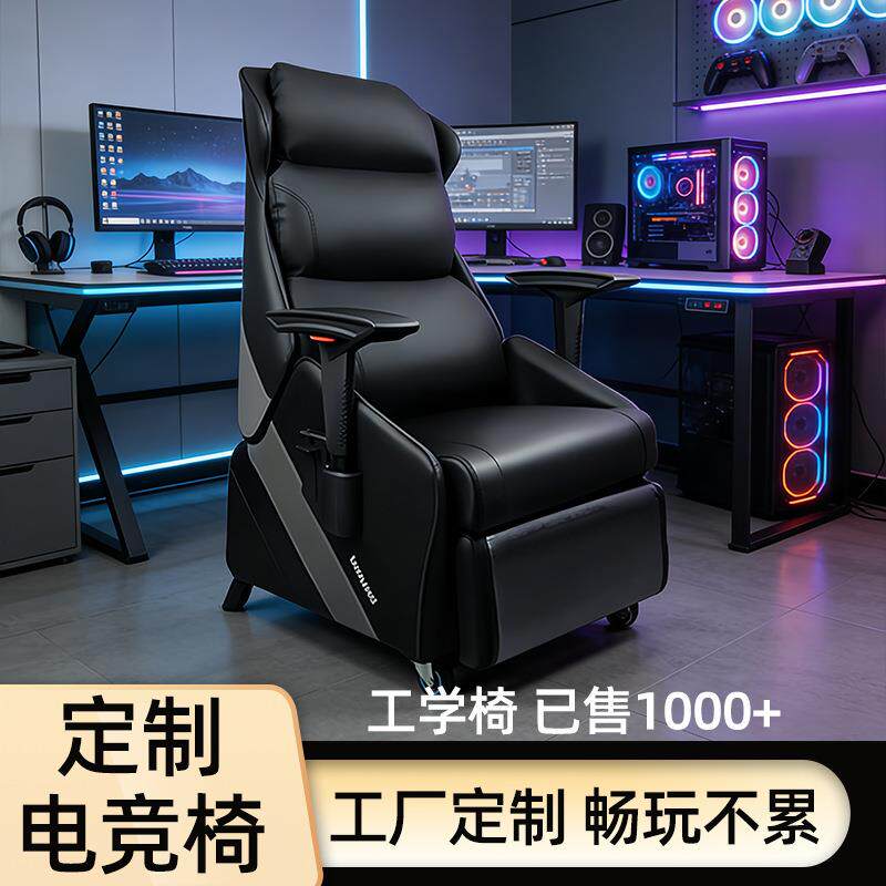 新款电竞网咖沙发椅网吧家用办公椅扶手可调节靠背人体工学办公椅