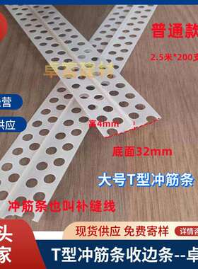 PVC塑料白色T型条压边条冲筋条阴角悬浮吊顶天花补缝条F造型收口