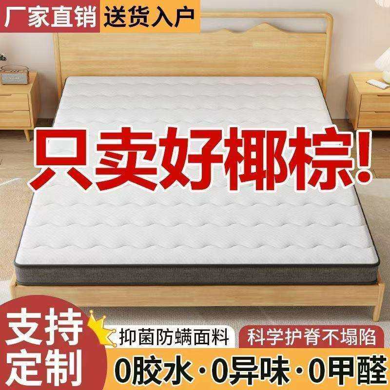 榻榻米床垫子家居可折叠塌塌米儿童乳胶专用出租屋椰棕床垫子通用