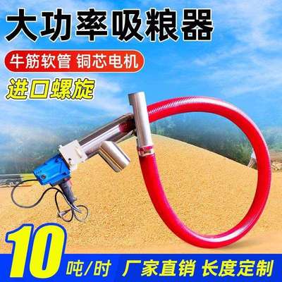 软管吸粮机小型家用大吸力吸料上料绞龙吸谷螺旋输送车载抽粮机器