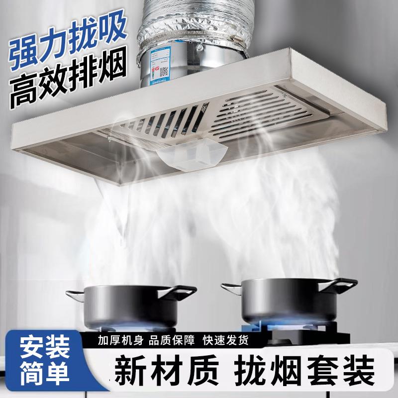 出租房简易油烟机不锈钢厨房排气扇家用大吸力换气扇挂壁式拢烟罩