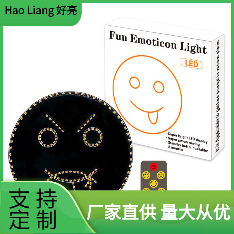 新款汽车后窗LED趣味表情灯 遥控手势灯多功能警示灯防追尾灯