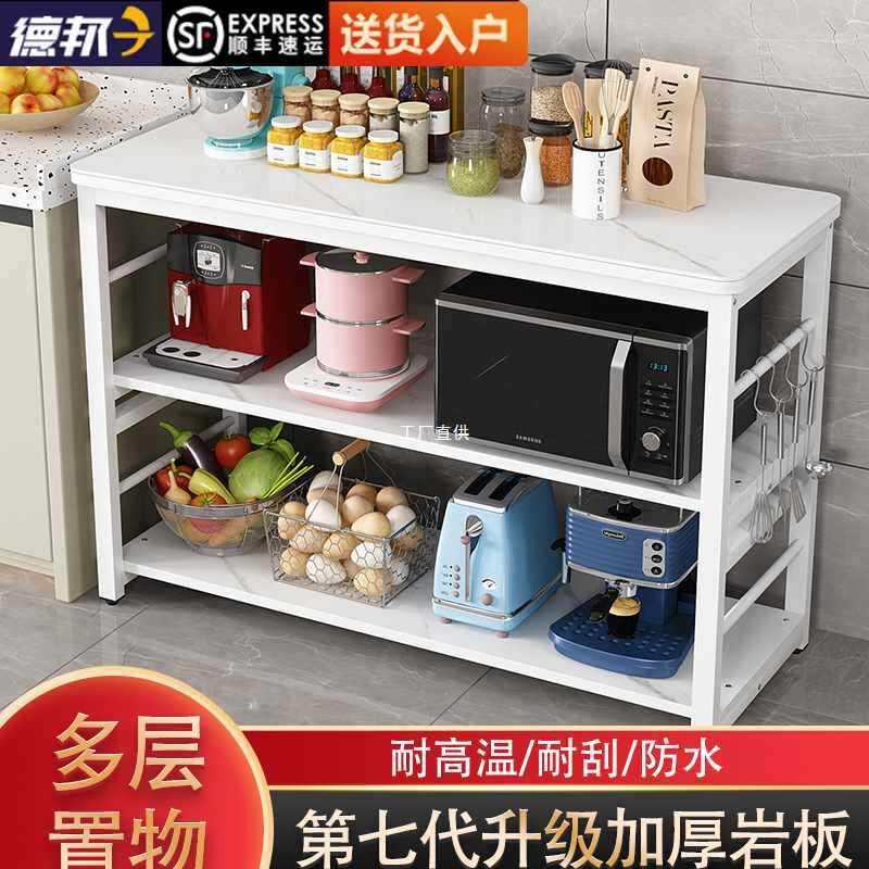 厨房岩板桌切菜桌导台桌置物架多功能长桌简易储物架家用微波炉架