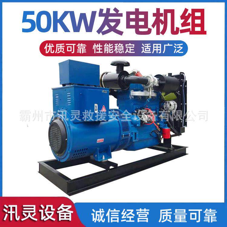 万亿国债50KW发电机组农业养殖场备用电源50千瓦柴油型供电系统