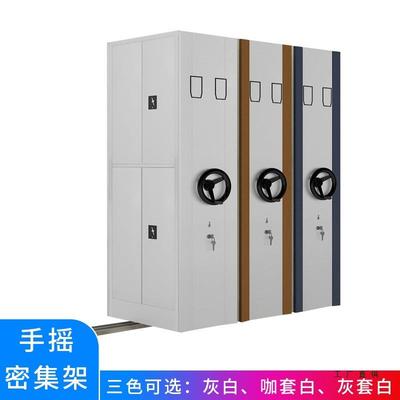 密集柜档案室智能密集架移动档案柜手摇式资料架电动财务凭证柜