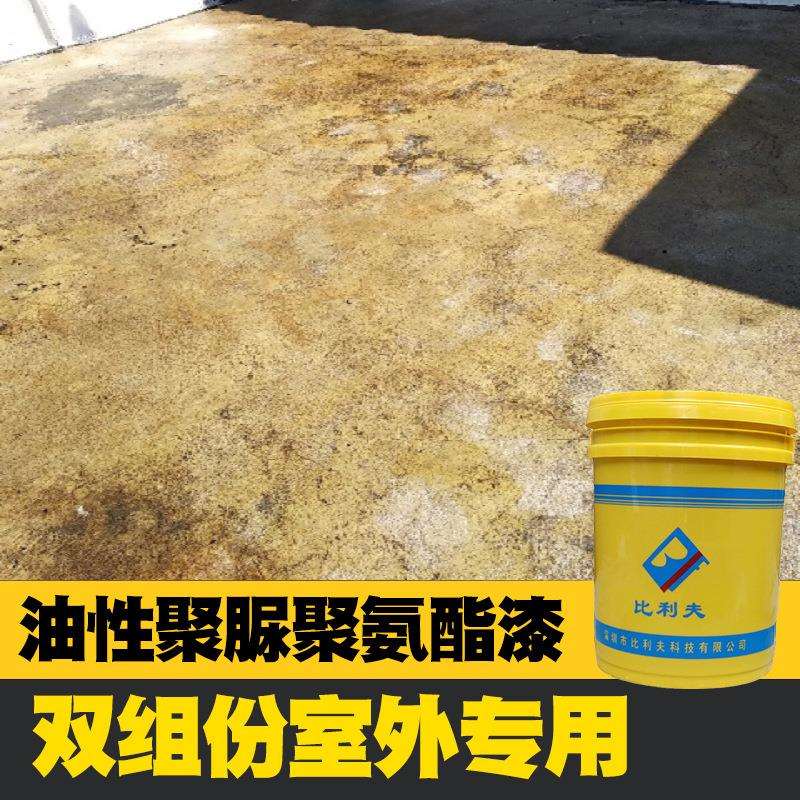 户外仿古地坪漆室外油性水泥地面漆地漆油漆地板涂料防水耐磨哑光