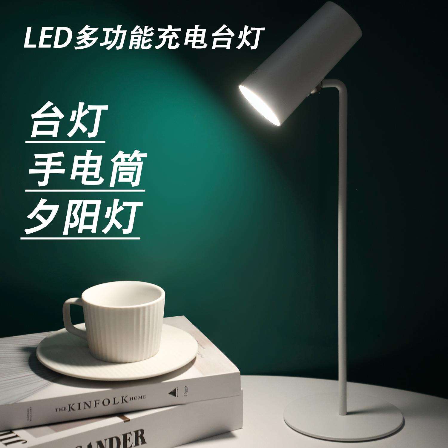 2022年新款usb充电学生阅读LDE护眼学习台灯三合一拍照夕阳台灯