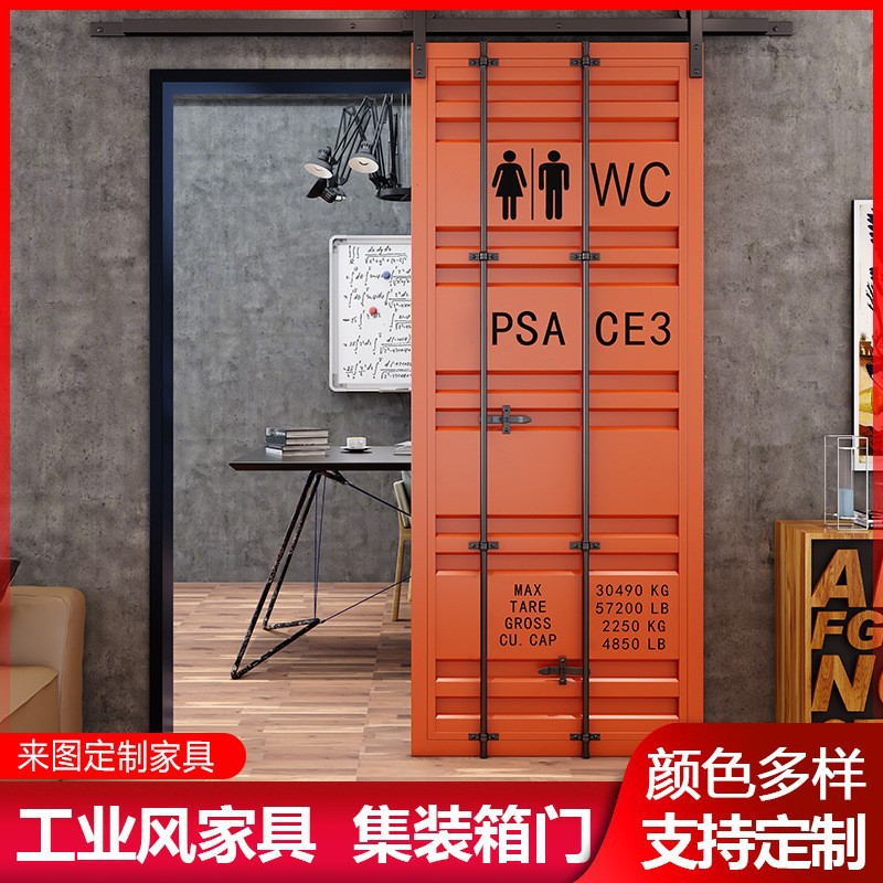 集装箱工业风铁艺推拉门